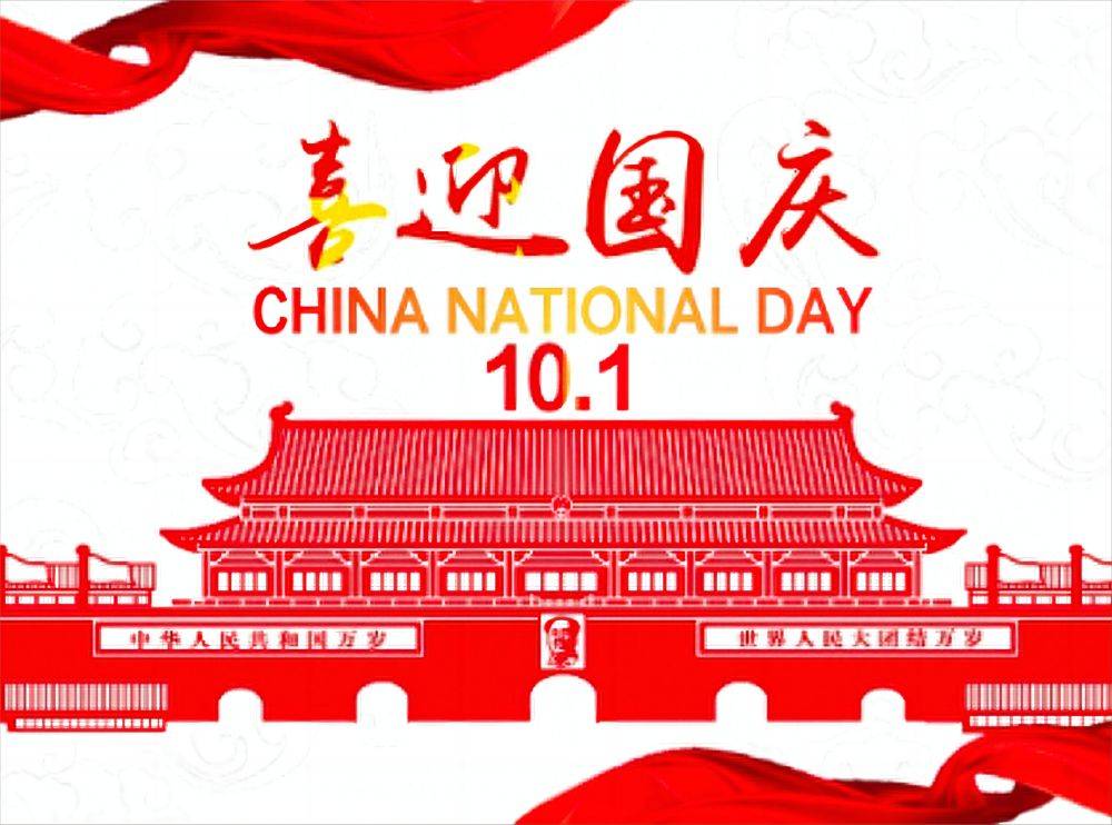 National Day of China